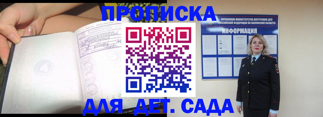 прописка регистрация в Лесном