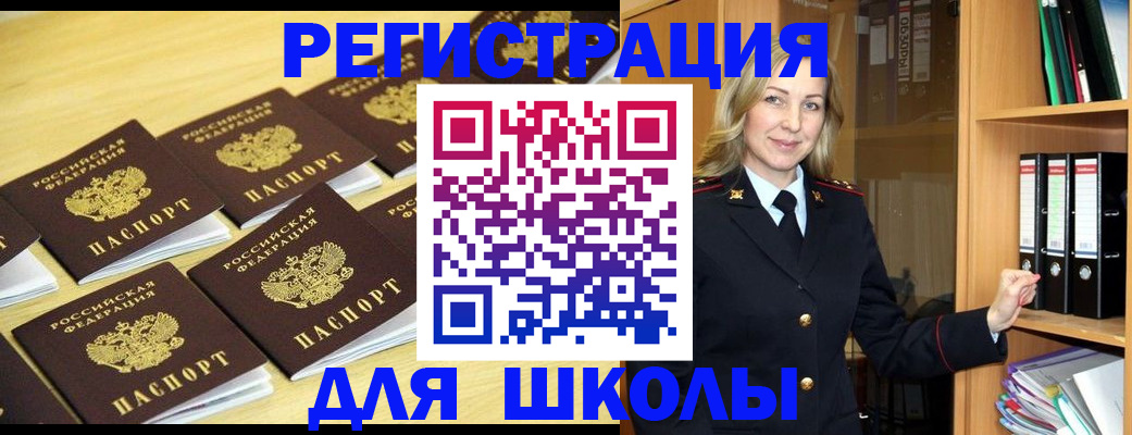 временная регистрация купить в Лесном