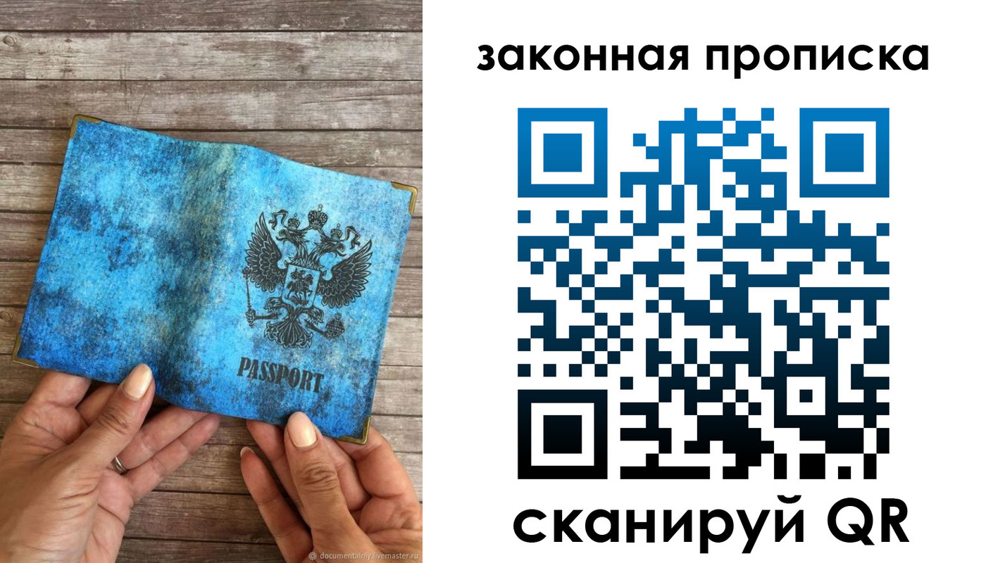 временная регистрация для школы в Лесном
