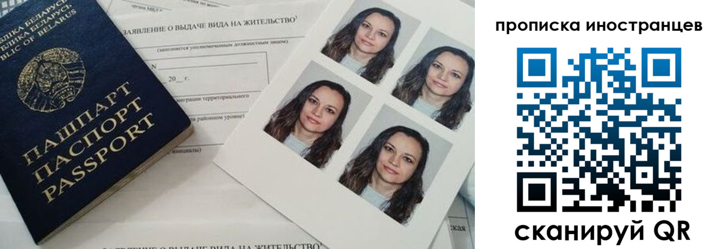 временная регистрация гарантия в Лесном
