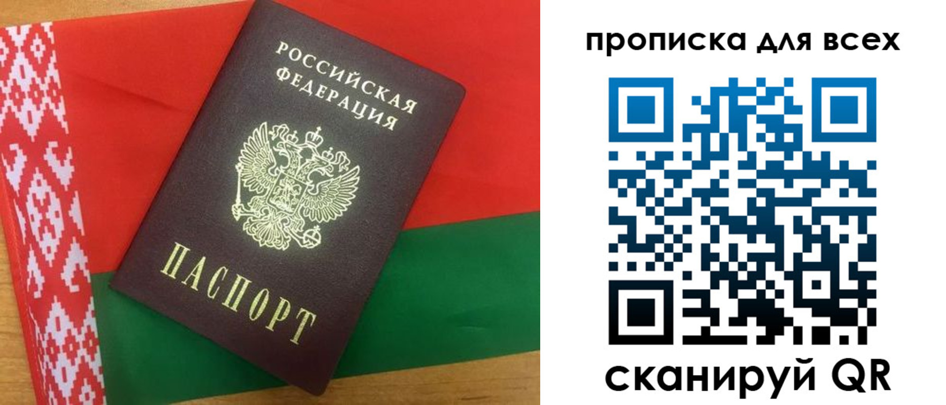 прописка штамп в Лесном