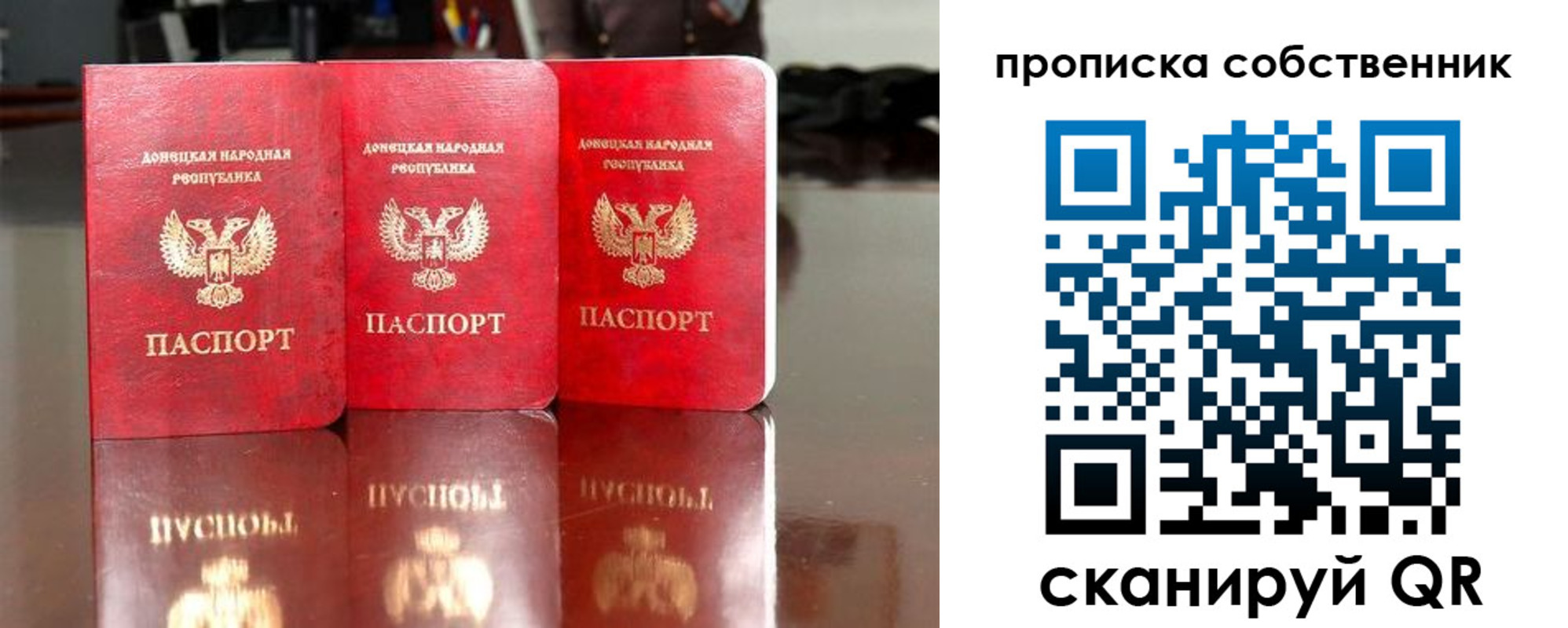 временная регистрация для всех в Лесном