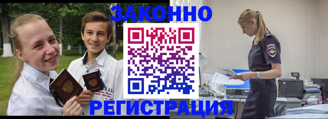 временная регистрация законно в Лесном