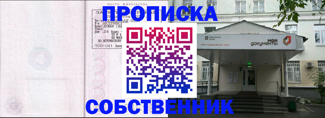 миграционный учет в Лесном