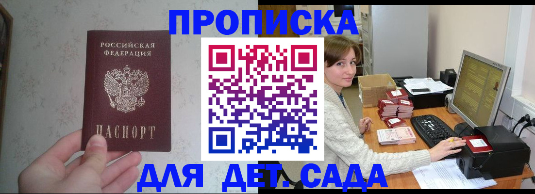 прописка иностранных граждан в Лесном