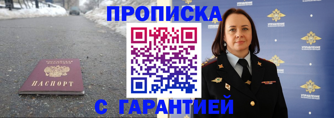 миграционный учет в Лесном