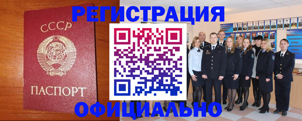 прописка паспорт в Лесном