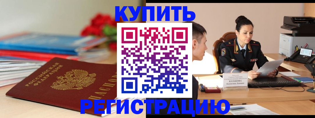 временная регистрация в квартире в Лесном