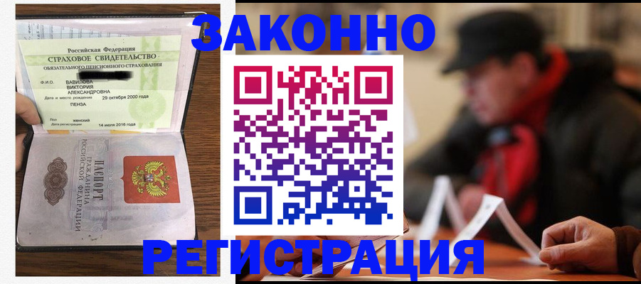 где прописаться в Лесном