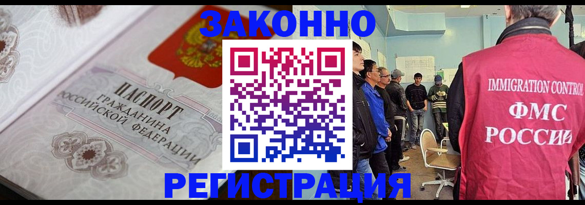 купить прописку в Лесном