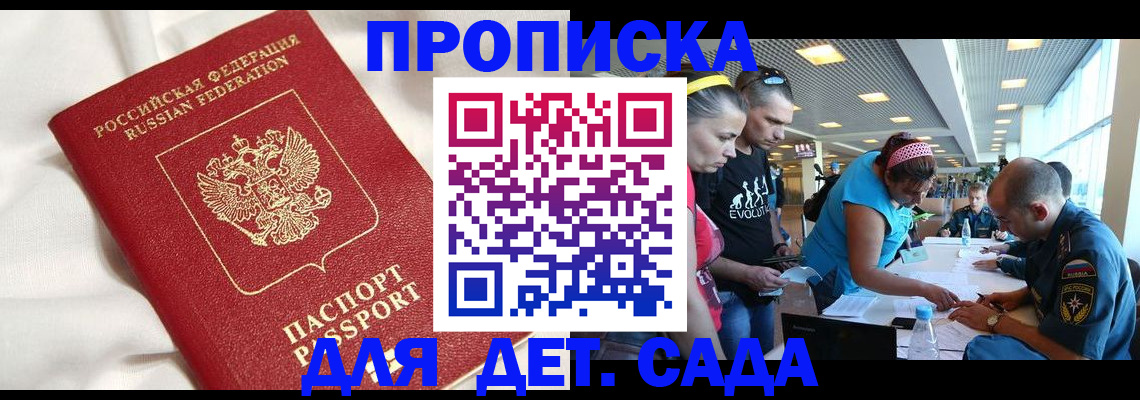временная регистрация адрес в Лесном