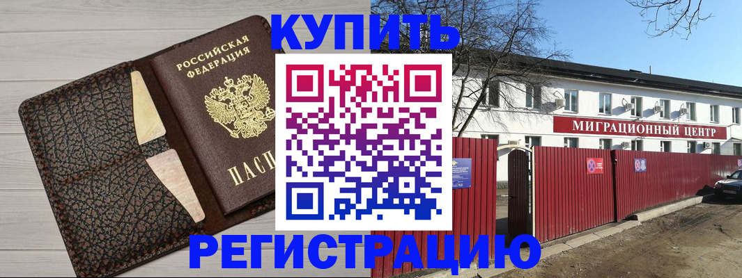 миграционный учет в Лесном